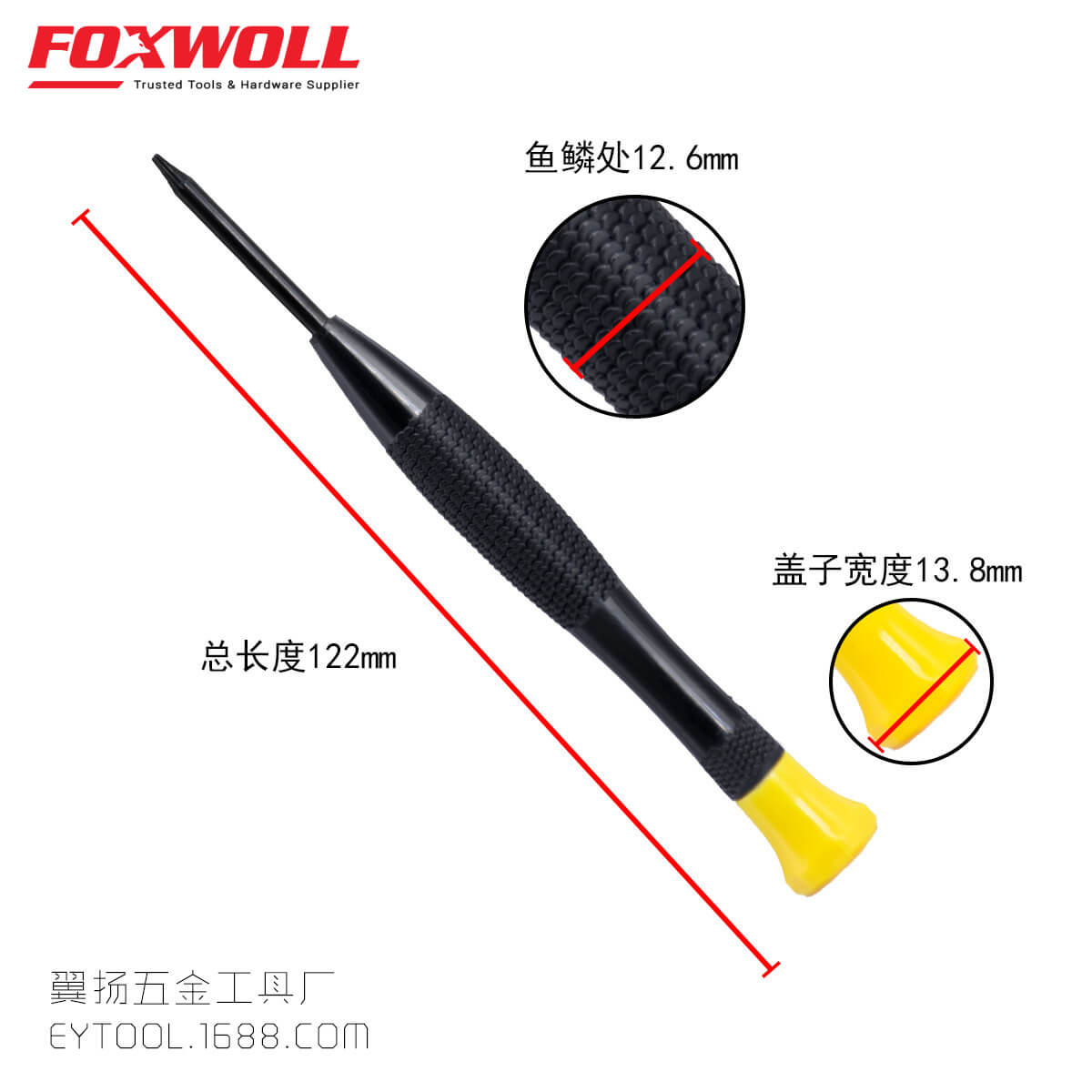 Single precision screwdriver - foxwoll